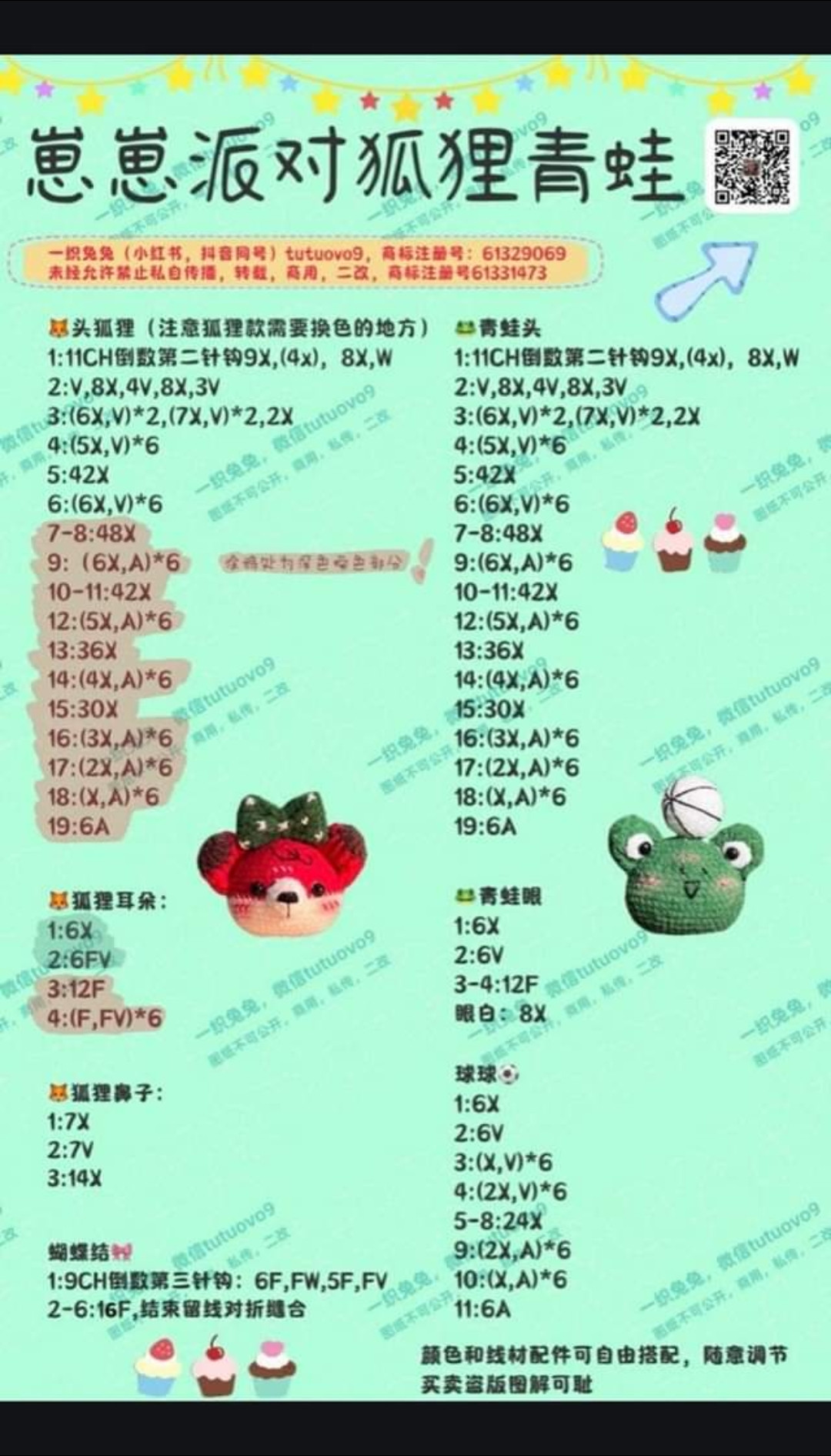 Huihui Party Animal Heads Crochet Chart