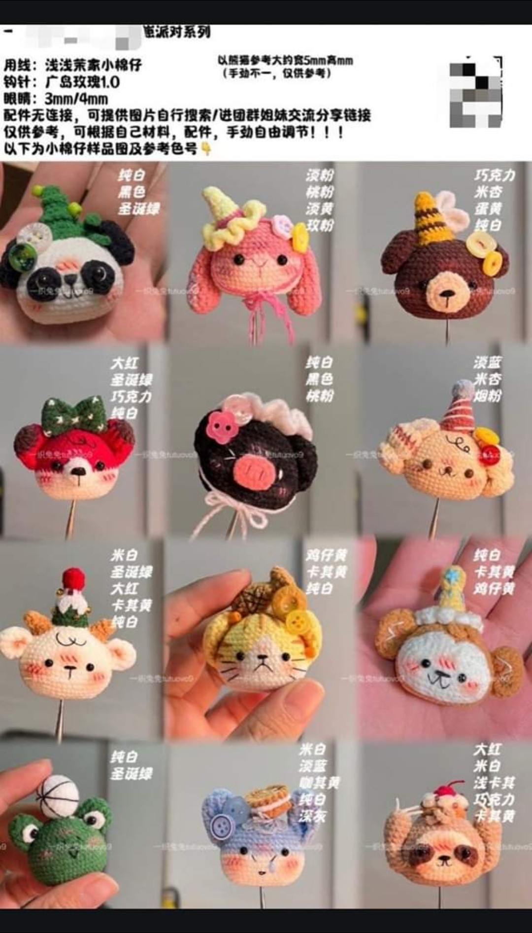Huihui Party Animal Heads Crochet Chart