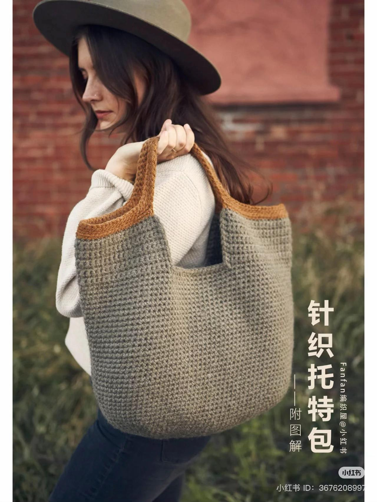 Huntington Carryall Crochet Tote Bag Pattern - Gray and Brown Stitch Chart with Instructions