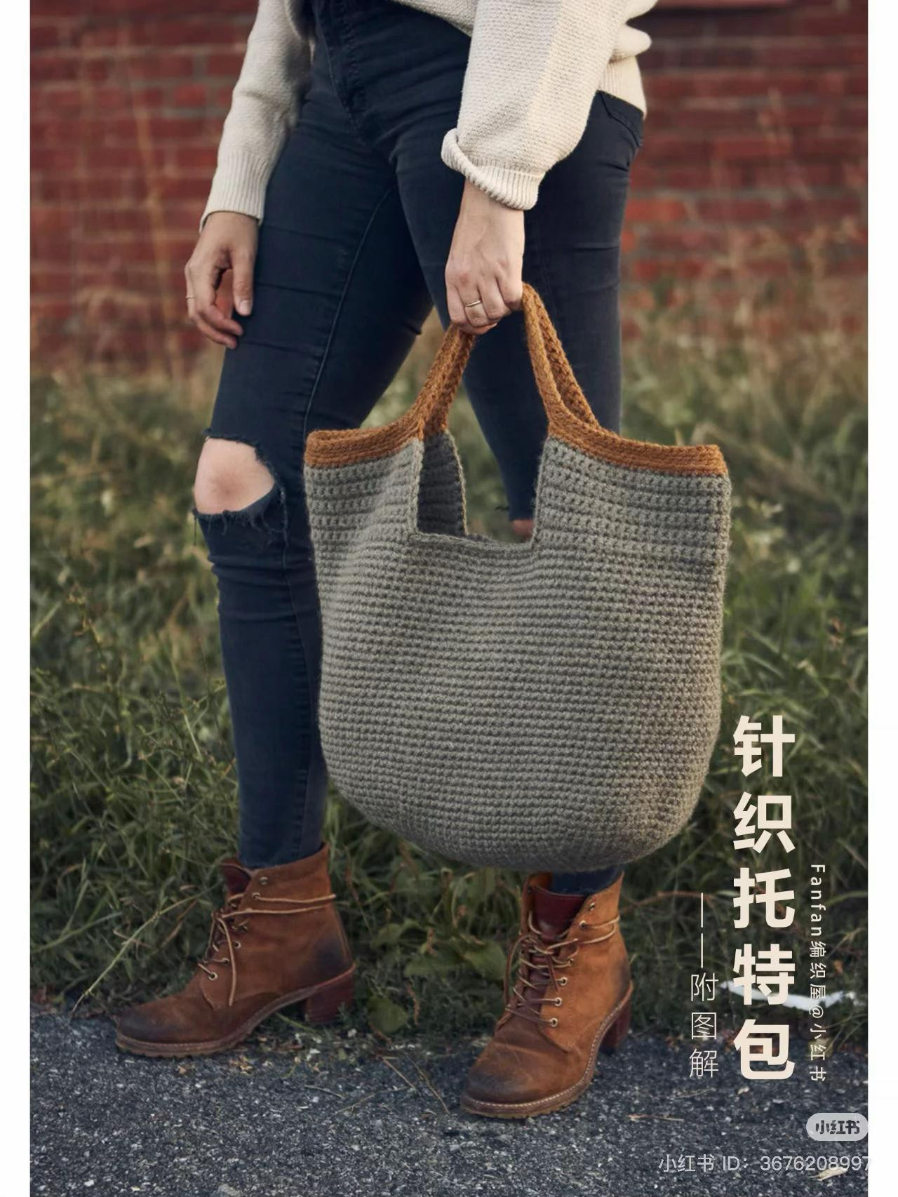 Huntington Carryall Crochet Tote Bag Pattern - Gray and Brown Stitch Chart with Instructions