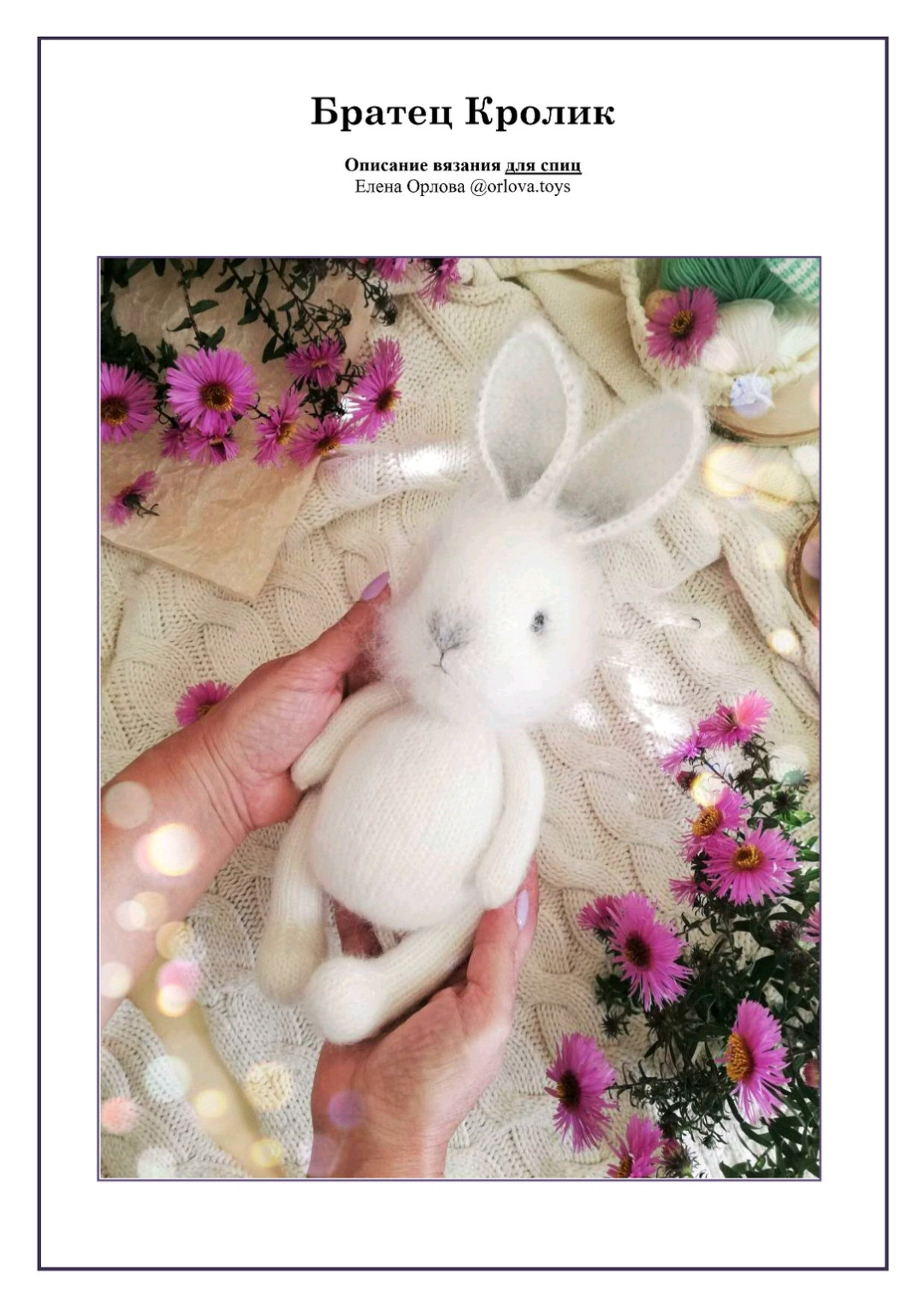 Hướng dẫn编织 búp bê thỏ mềm mại bằng len Mohair