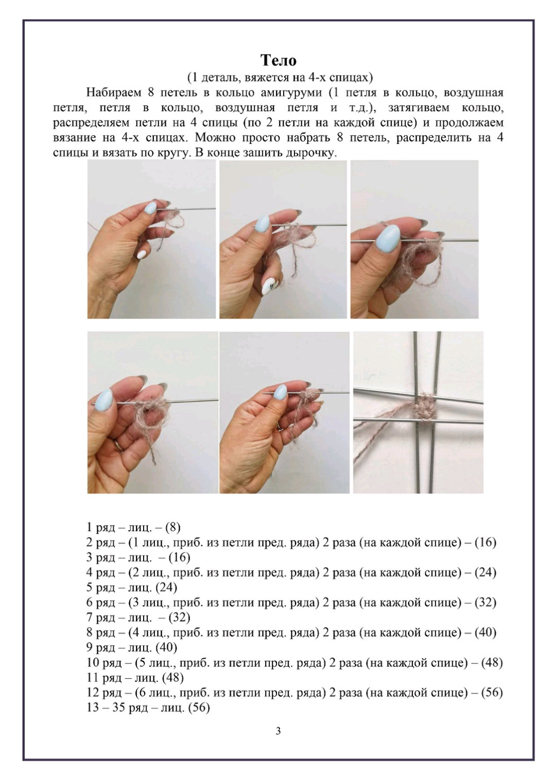 Hướng dẫn编织 búp bê thỏ mềm mại bằng len Mohair