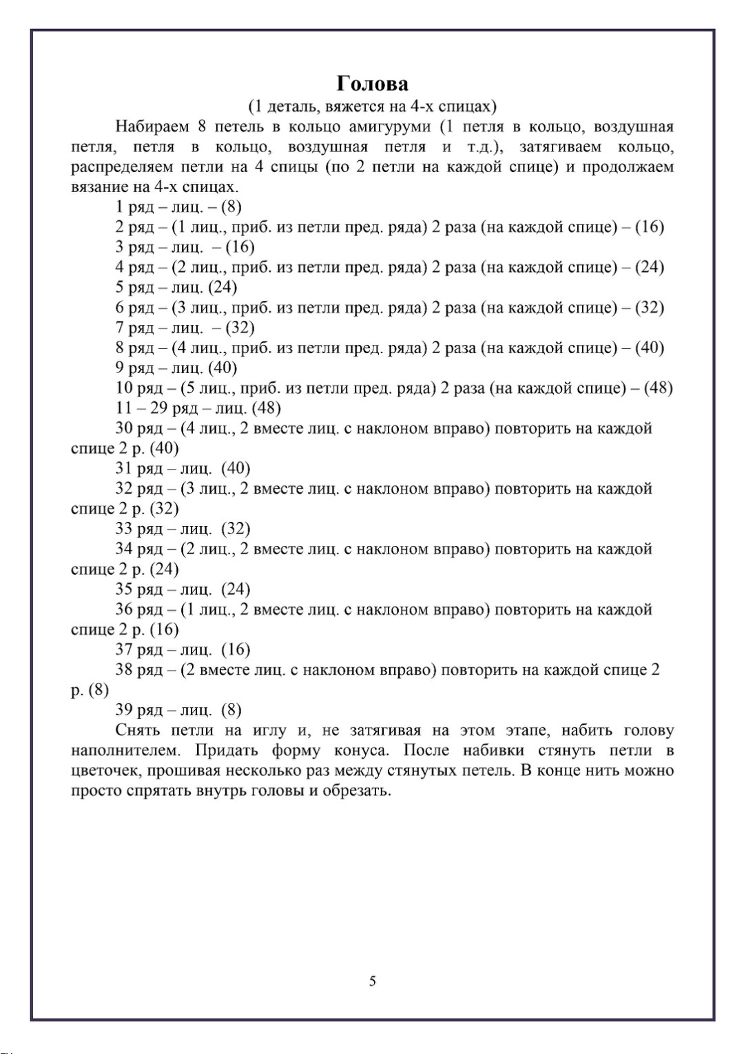 Hướng dẫn编织 búp bê thỏ mềm mại bằng len Mohair