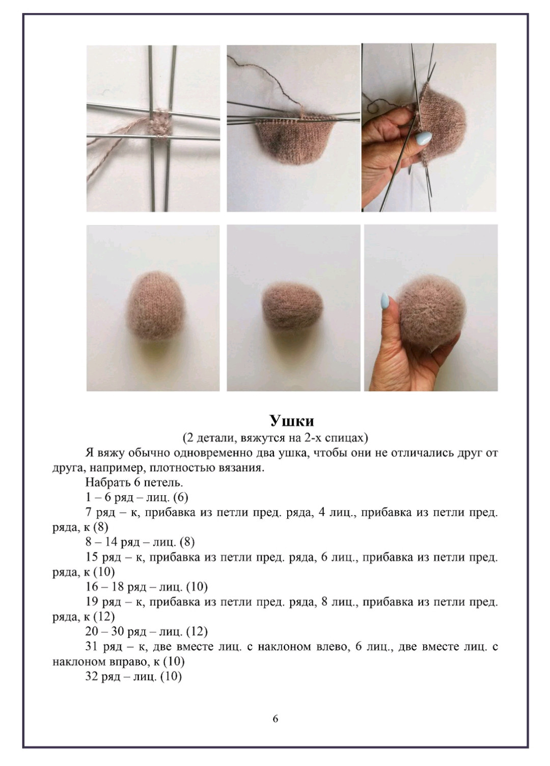 Hướng dẫn编织 búp bê thỏ mềm mại bằng len Mohair