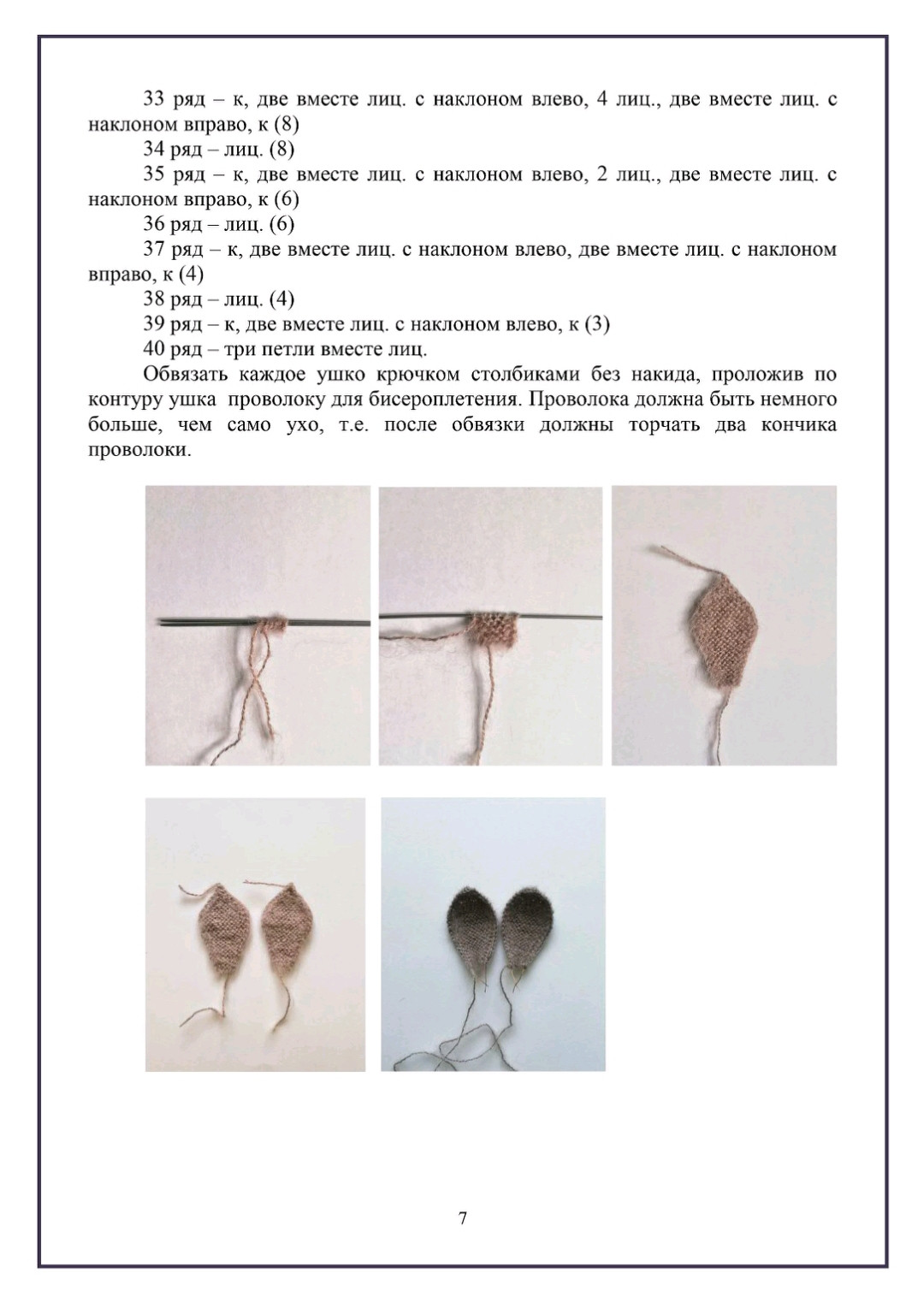 Hướng dẫn编织 búp bê thỏ mềm mại bằng len Mohair