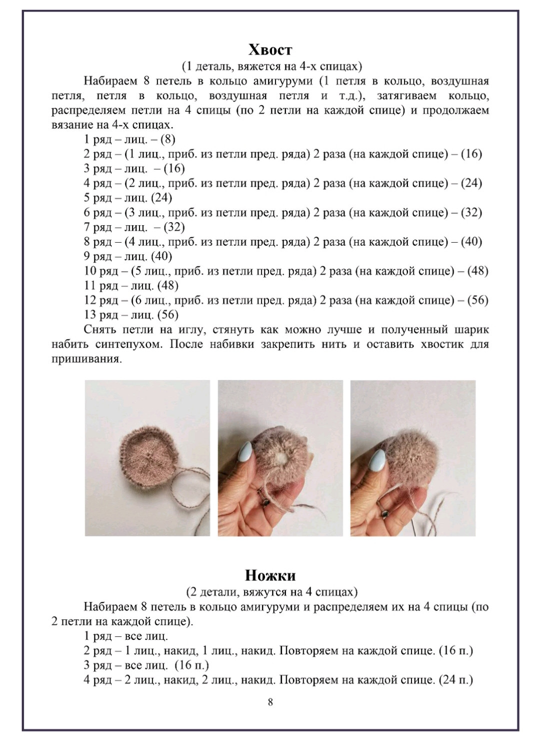 Hướng dẫn编织 búp bê thỏ mềm mại bằng len Mohair