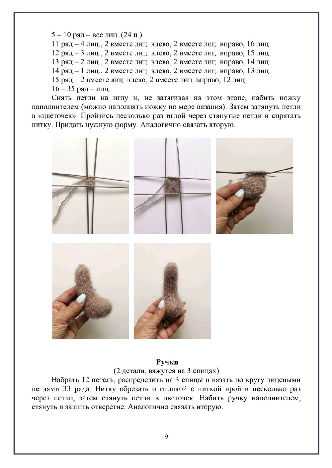 Hướng dẫn编织 búp bê thỏ mềm mại bằng len Mohair