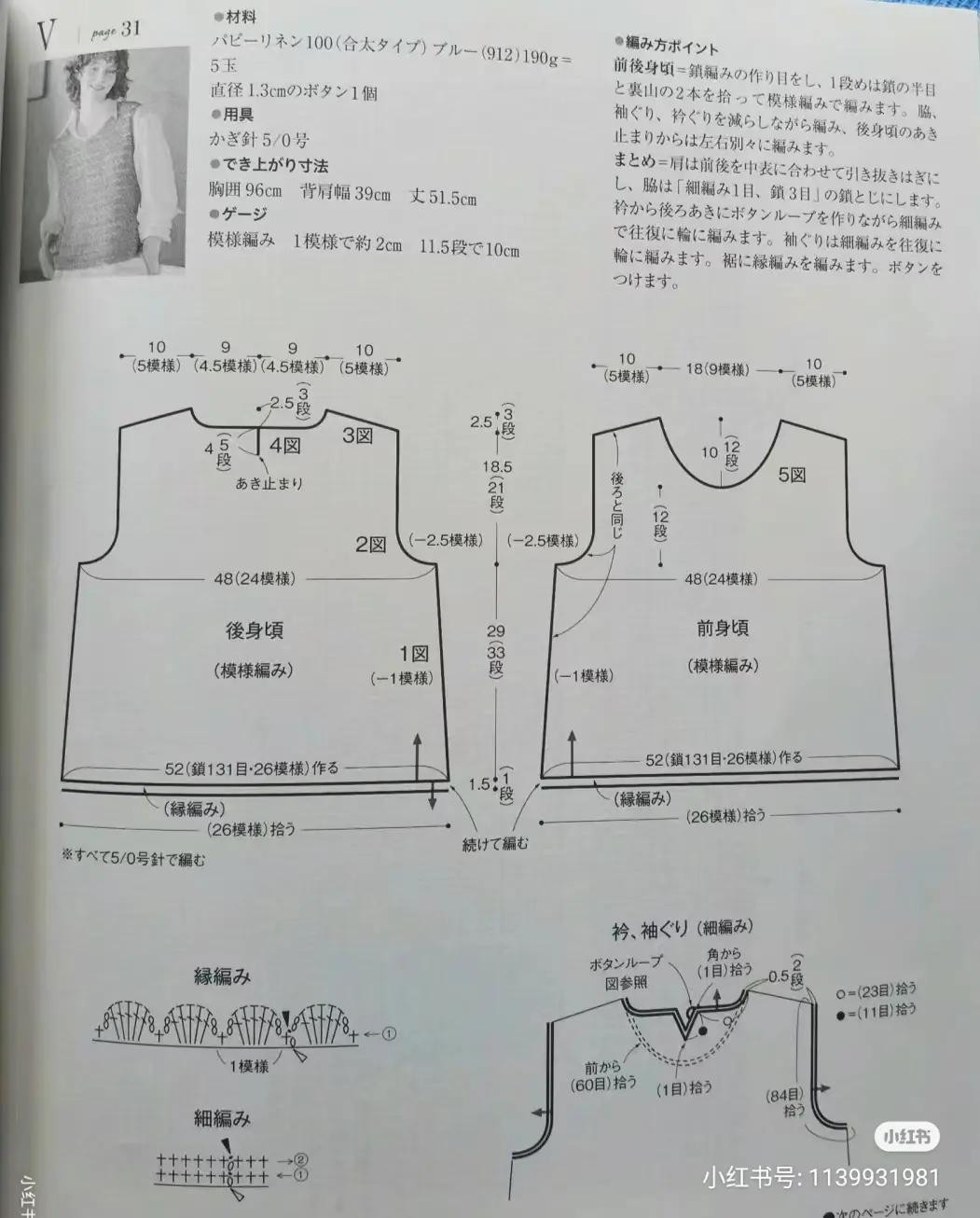 Hướng dẫn chi tiết cách móc áo len không tay màu xanh với họa tiết hoa văn