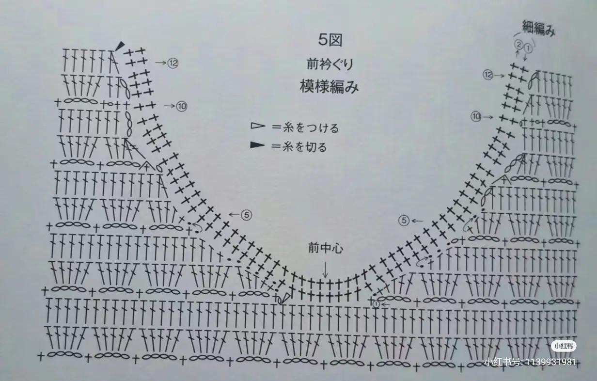 Hướng dẫn chi tiết cách móc áo len không tay màu xanh với họa tiết hoa văn