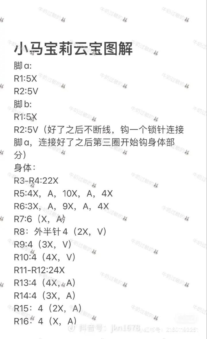 Hướng dẫn chi tiết cách móc búp bê Pony Rainbow Dash với màu sắc rực rỡ