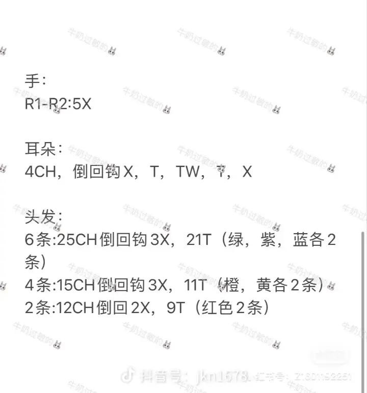 Hướng dẫn chi tiết cách móc búp bê Pony Rainbow Dash với màu sắc rực rỡ