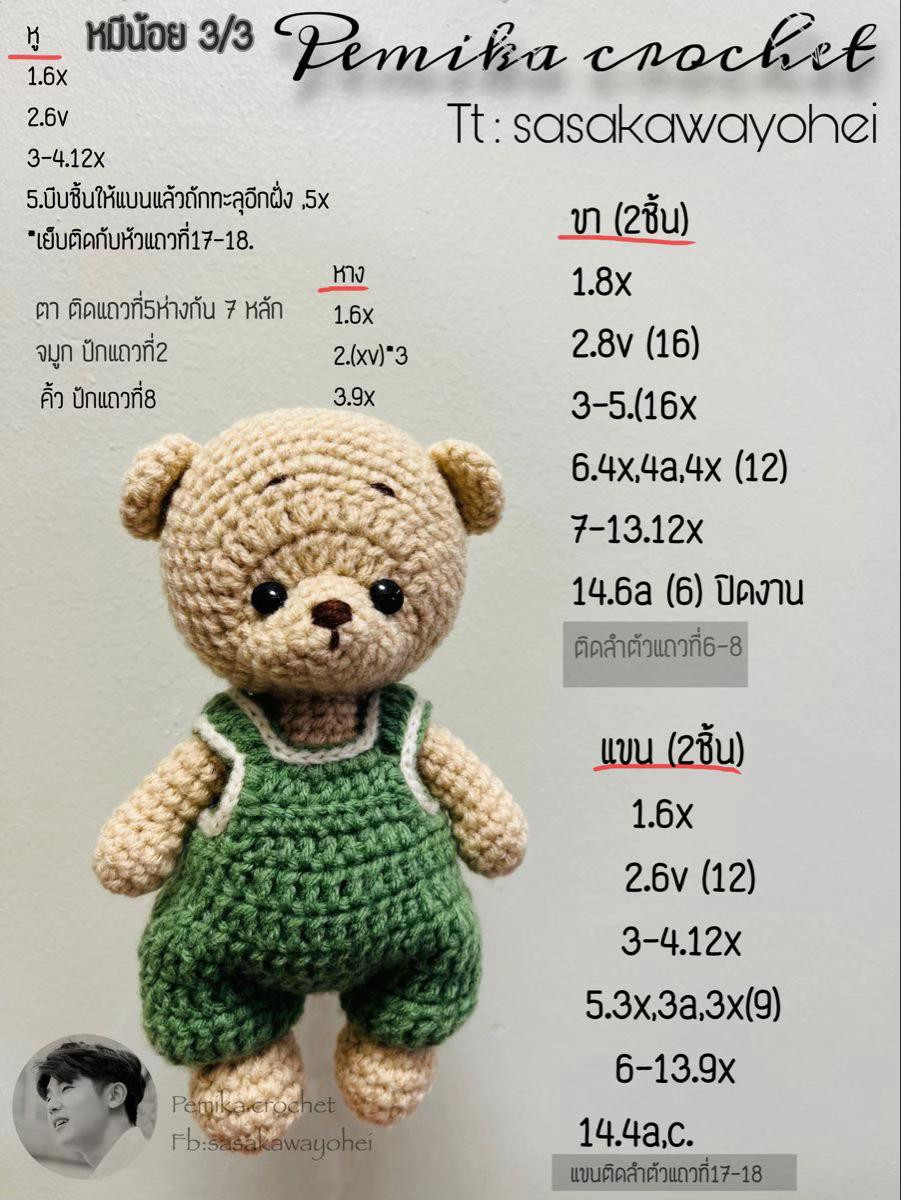 Hướng dẫn chi tiết cách móc gấu bông mặc quần yếm xanh lá, gồm các phần đầu, tay và chân