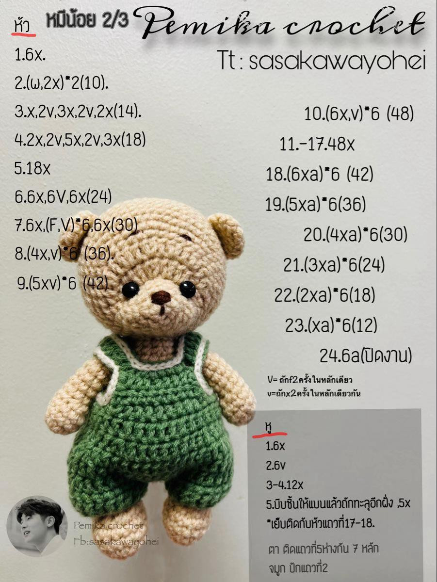 Hướng dẫn chi tiết cách móc gấu bông mặc quần yếm xanh lá, gồm các phần đầu, tay và chân