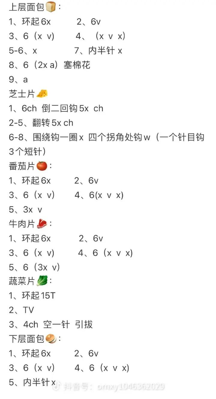 Hướng dẫn chi tiết cách móc len búp bê Burger đồ ăn dễ thương, bao gồm các bước làm bánh mì, thịt bò, phô mai và rau