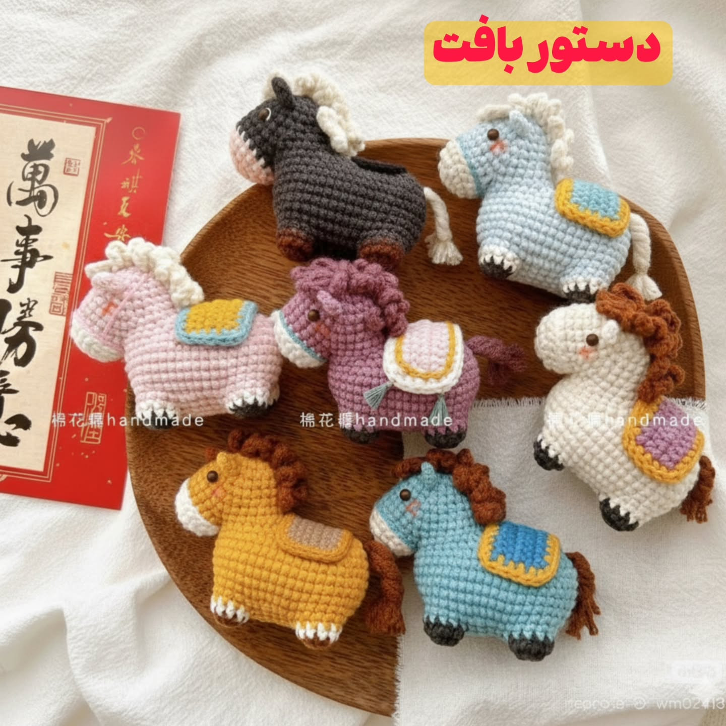 Hướng dẫn chi tiết cách móc len búp bê ngựa amigurumi dễ thương, bao gồm các bước làm chân, thân và đầu với nhiều màu sắc khác nhau