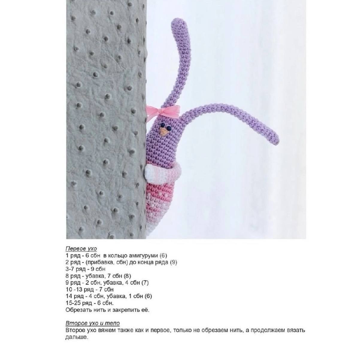 Hướng dẫn chi tiết cách móc len búp bê thỏ amigurumi màu tím hồng với phần thân, tai và chân