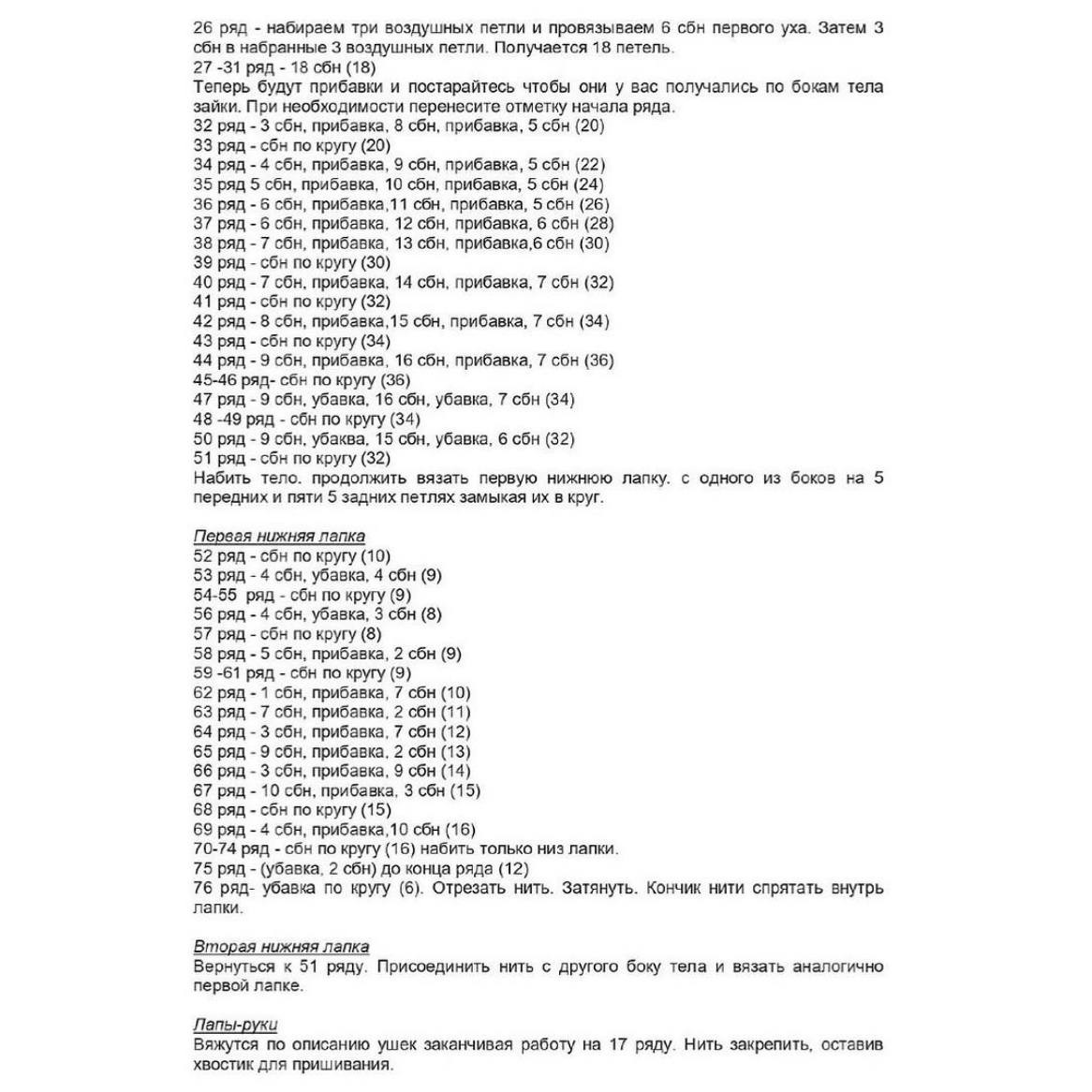 Hướng dẫn chi tiết cách móc len búp bê thỏ amigurumi màu tím hồng với phần thân, tai và chân