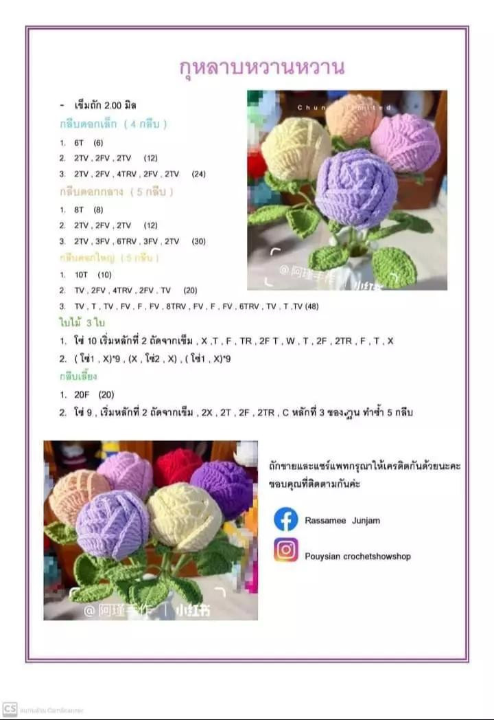 Hướng dẫn chi tiết cách móc len hoa hồng nhiều màu sắc kèm lá xanh