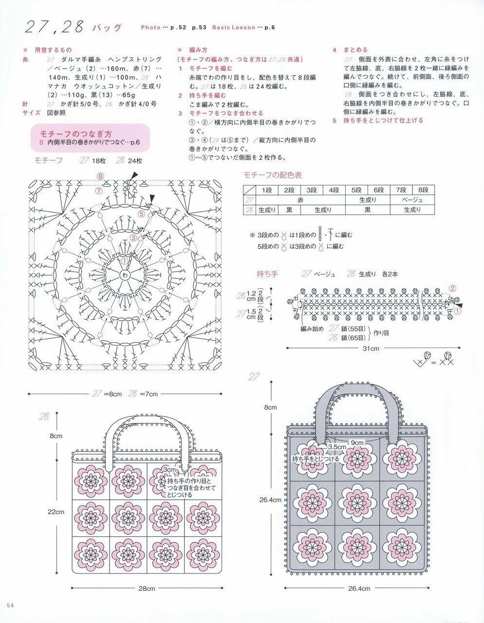 Hướng dẫn chi tiết cách móc túi tote hoa granny square (mẫu số 27 và 28) với các màu đỏ, be và đen