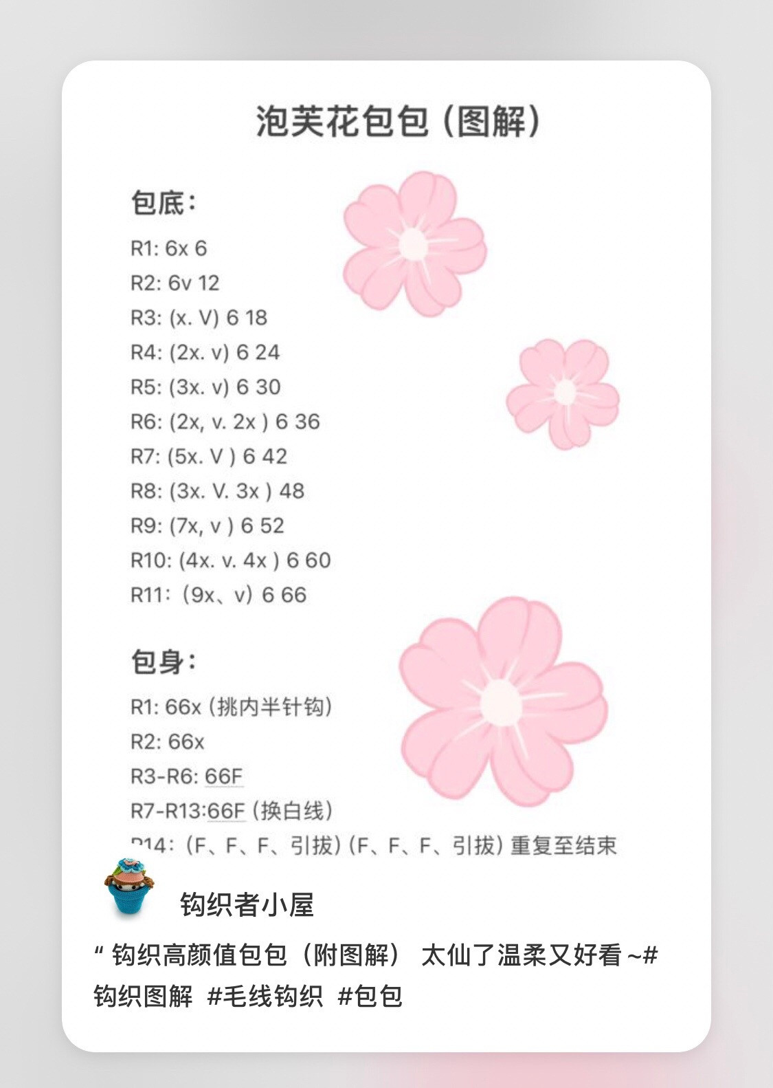 Hướng dẫn chi tiết cách móc túi xách màu xanh trắng đính hoa, bao gồm phần đáy, thân và quai