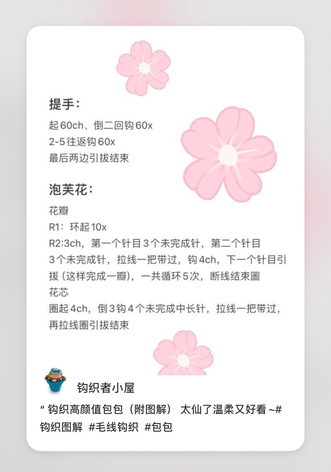 Hướng dẫn chi tiết cách móc túi xách màu xanh trắng đính hoa, bao gồm phần đáy, thân và quai