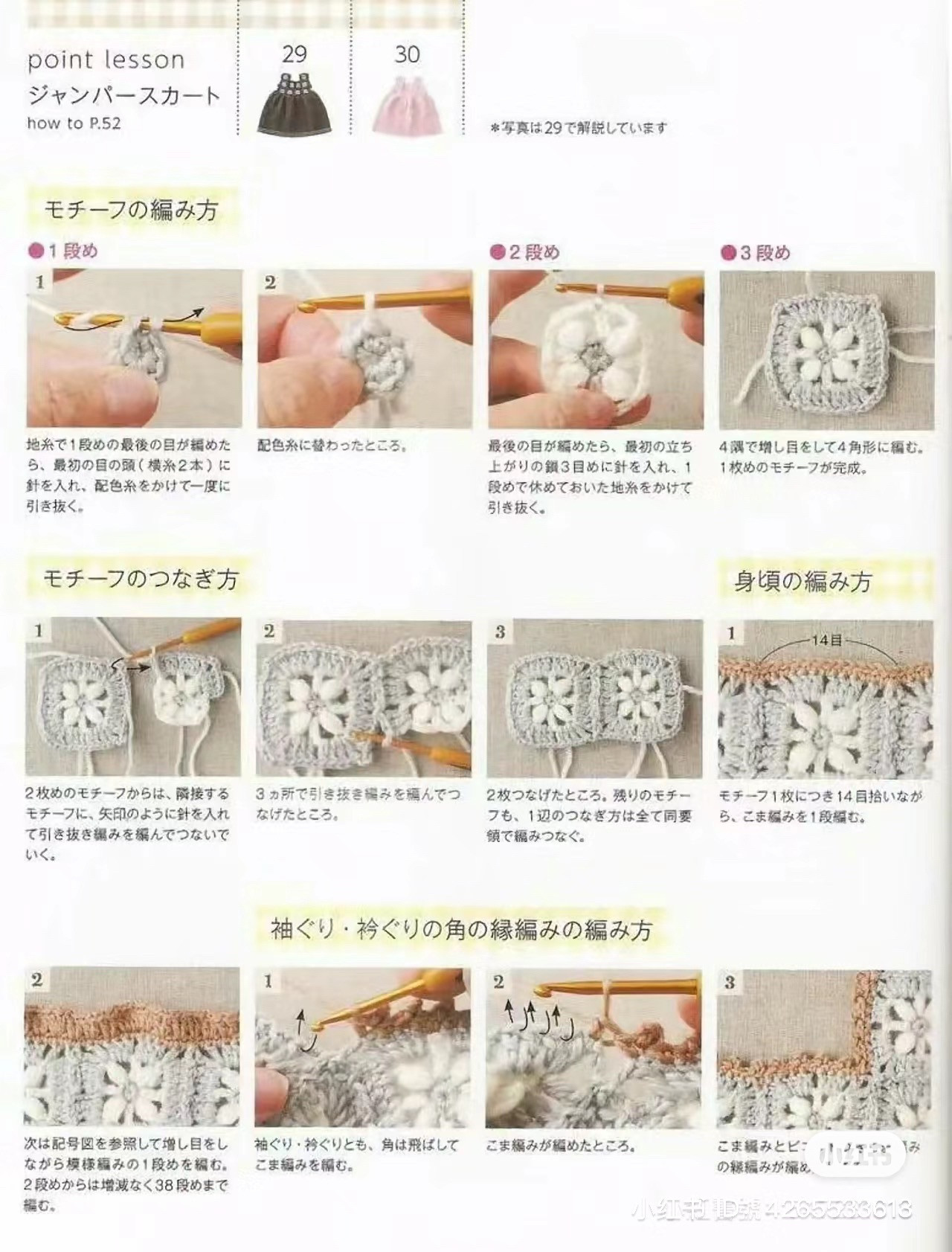 Hướng dẫn chi tiết cách móc váy liền hoa màu xanh lá