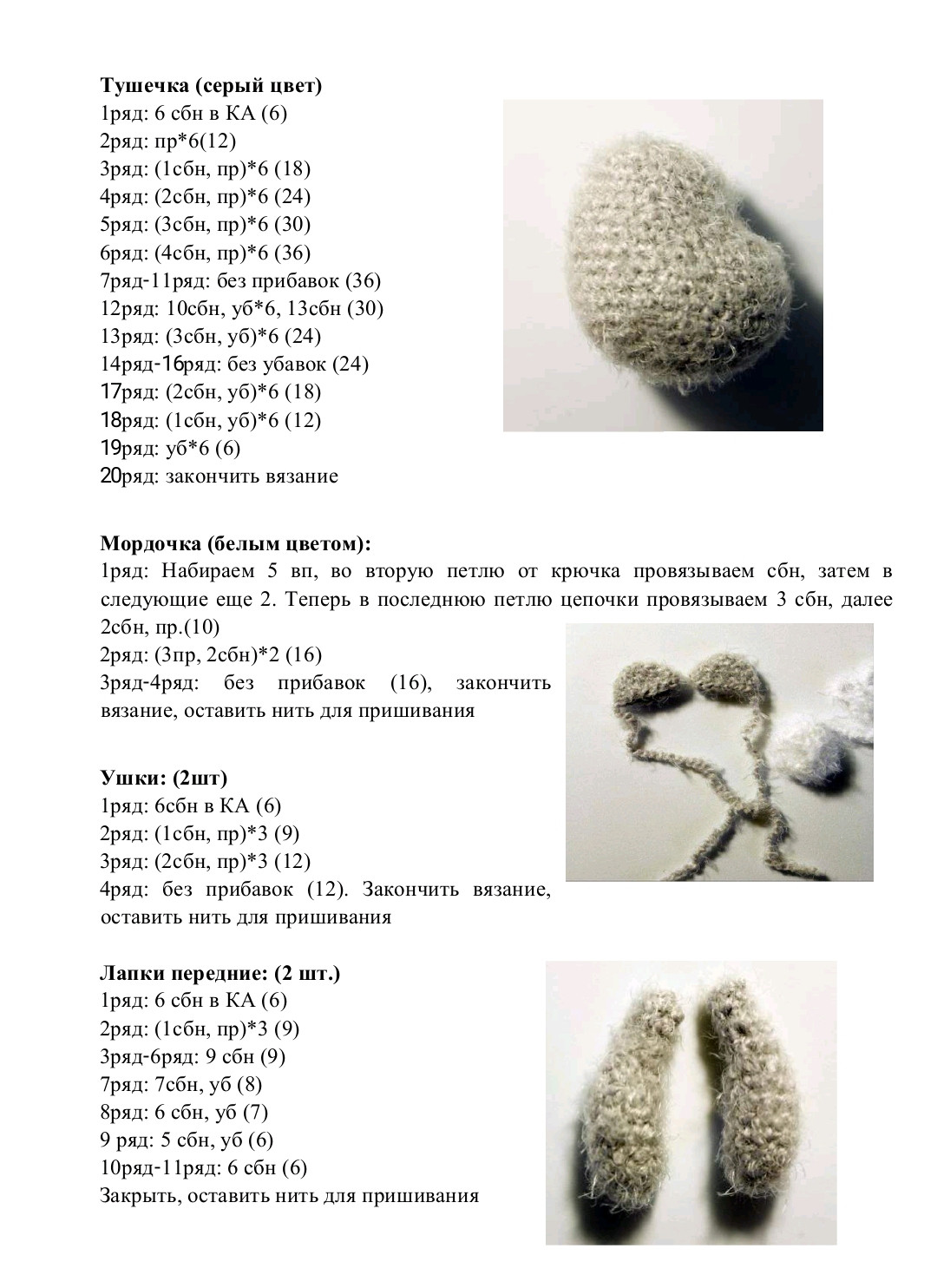 Hướng dẫn chi tiết móc len búp bê chồn sóc dễ thương