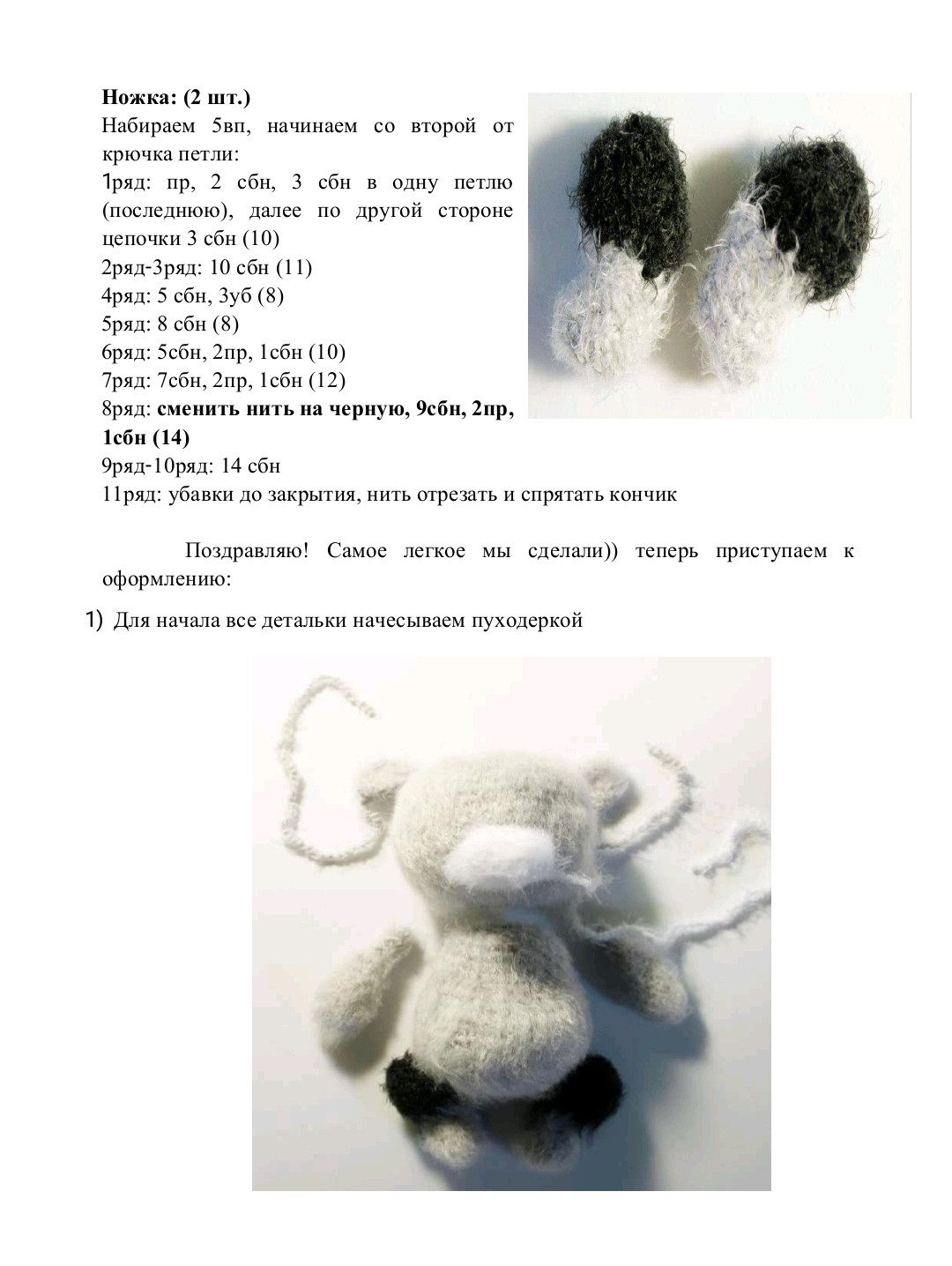 Hướng dẫn chi tiết móc len búp bê chồn sóc dễ thương