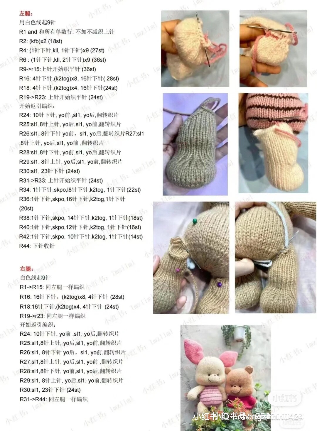 Hướng dẫn đan búp bê Piglet và Winnie the Pooh chi tiết