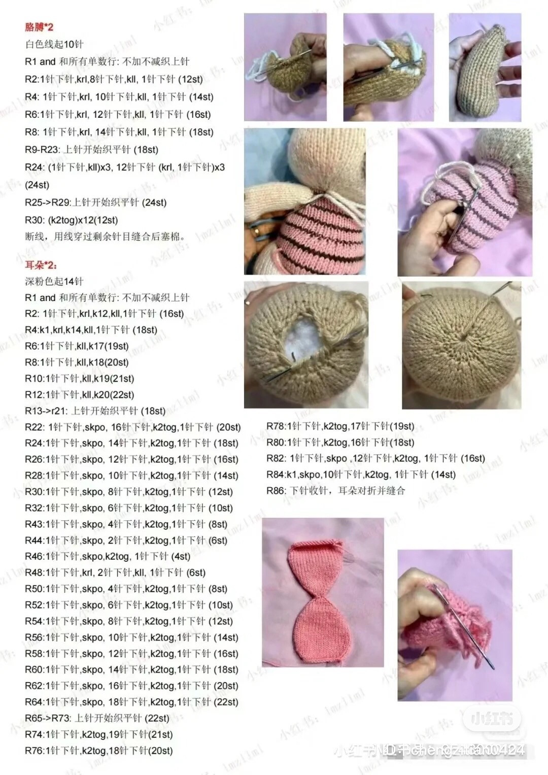 Hướng dẫn đan búp bê Piglet và Winnie the Pooh chi tiết