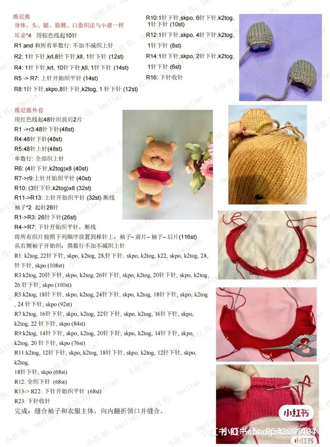 Hướng dẫn đan búp bê Piglet và Winnie the Pooh chi tiết