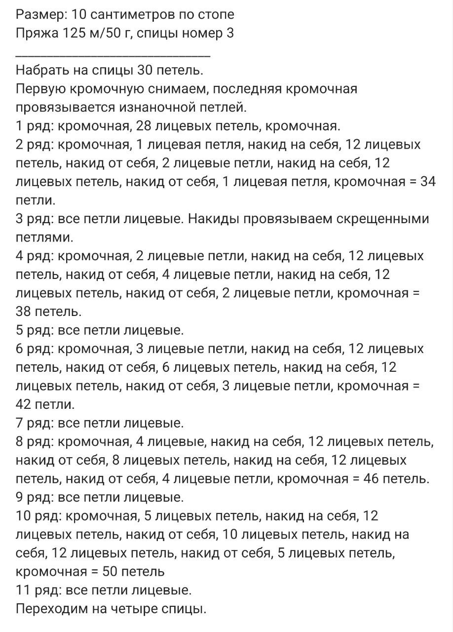 Hướng dẫn dệt kim tất cho bé sơ sinh màu hồng và trắng