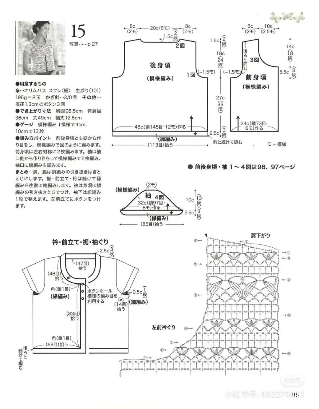 Hướng dẫn móc áo bolero nữ tay bèo họa tiết tim và hoa