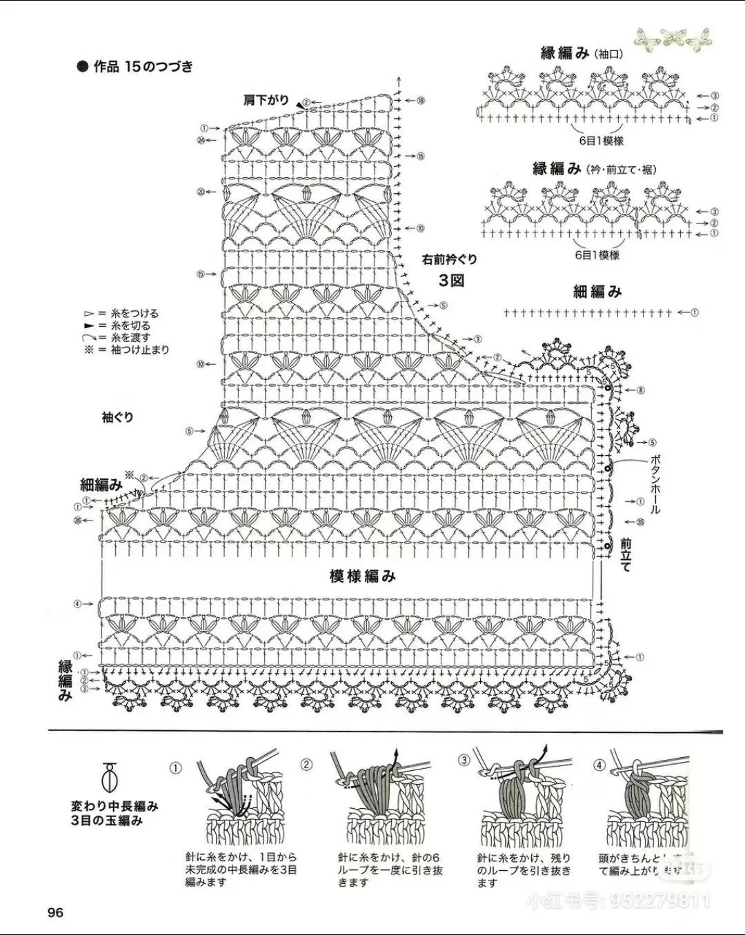Hướng dẫn móc áo bolero nữ tay bèo họa tiết tim và hoa