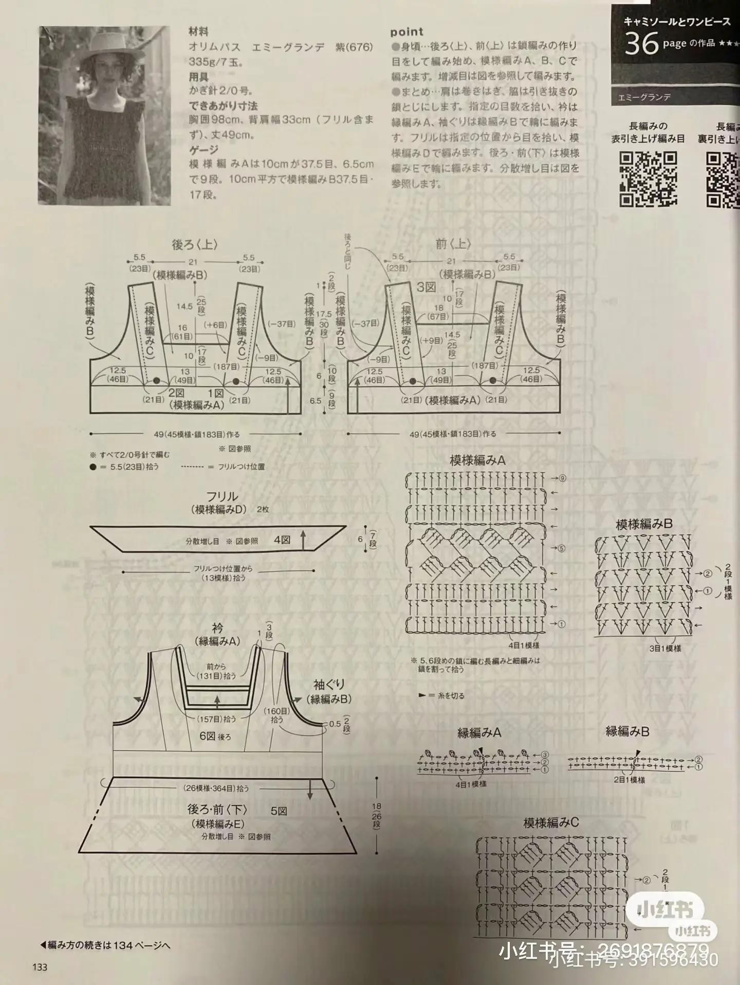 Hướng dẫn móc áo cánh hoa màu tím với chi tiết ren và bèo