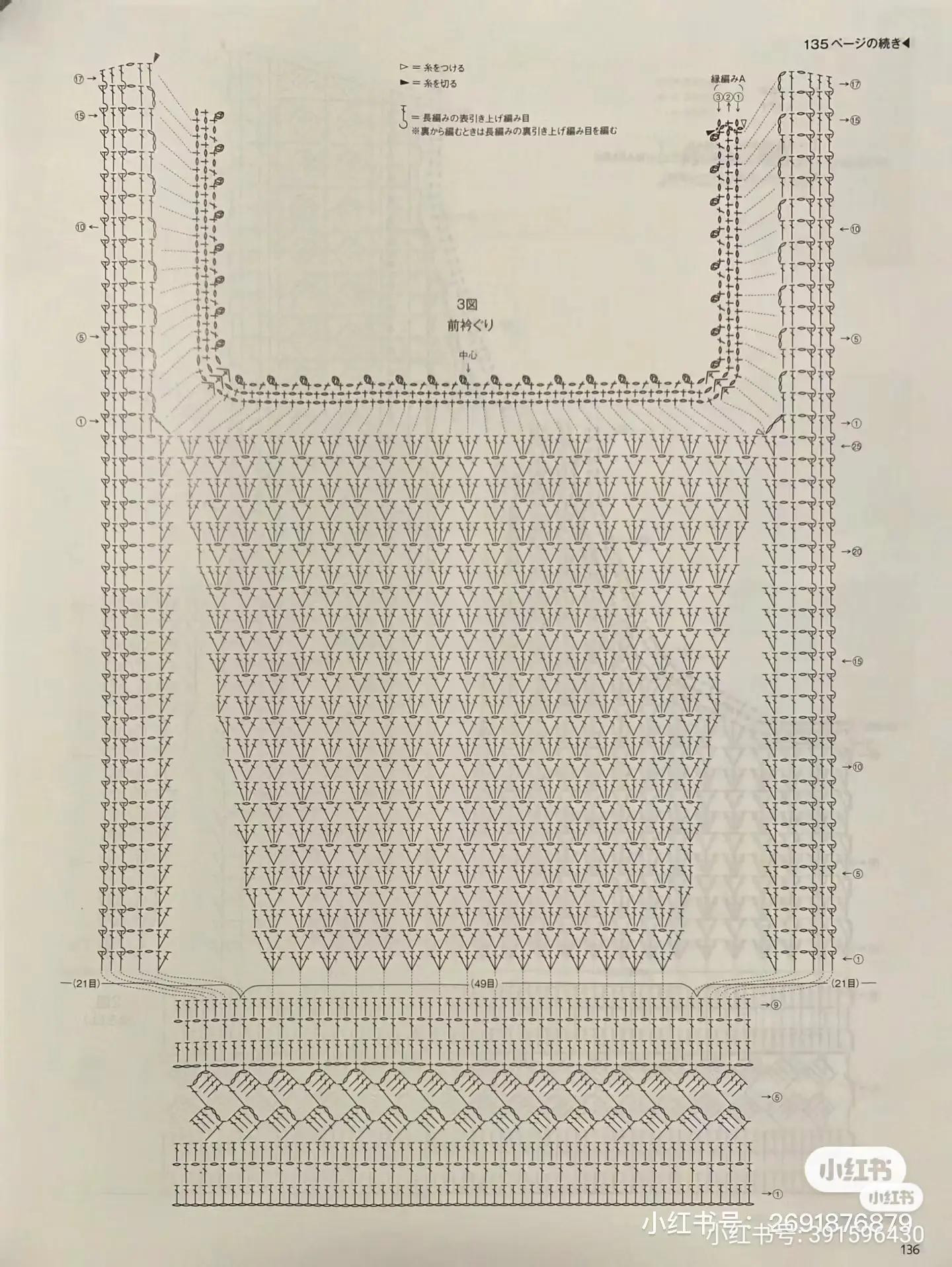 Hướng dẫn móc áo cánh hoa màu tím với chi tiết ren và bèo