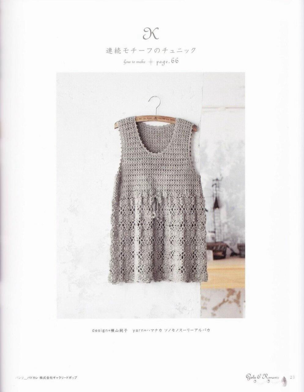 Hướng dẫn móc áo chui đầu họa tiết hoa ren màu be