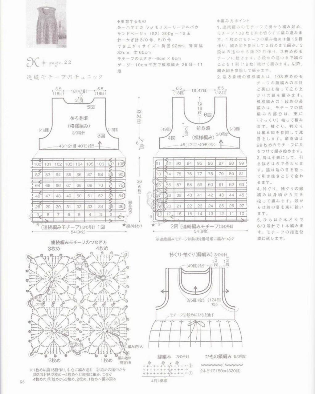 Hướng dẫn móc áo chui đầu họa tiết hoa ren màu be