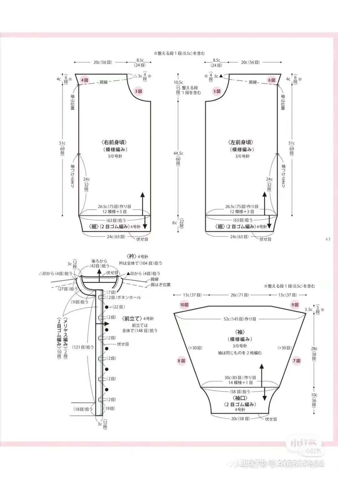 Hướng dẫn móc áo len cardigan dài tay màu trắng, họa tiết mắt lưới thoáng mát