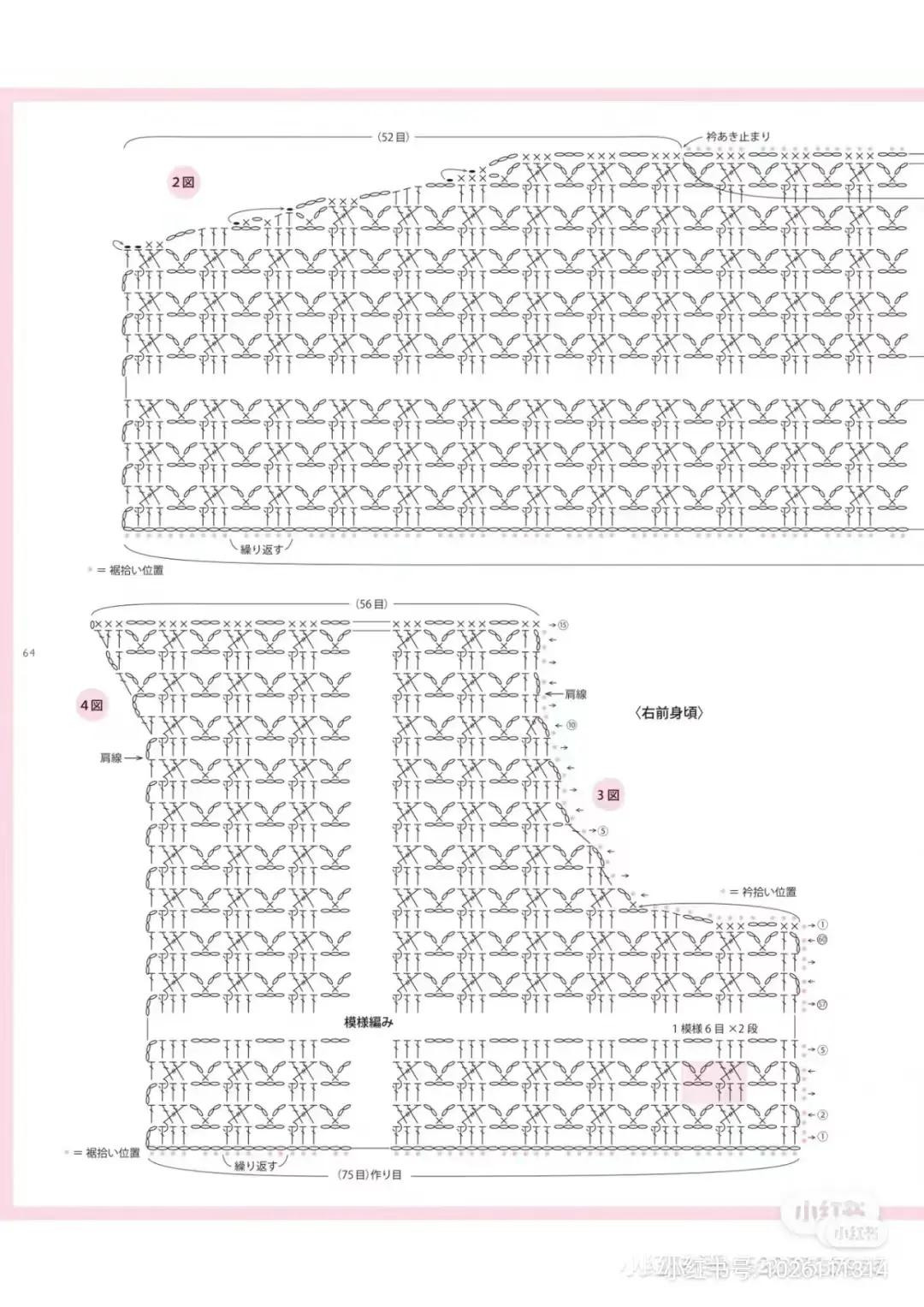 Hướng dẫn móc áo len cardigan dài tay màu trắng, họa tiết mắt lưới thoáng mát