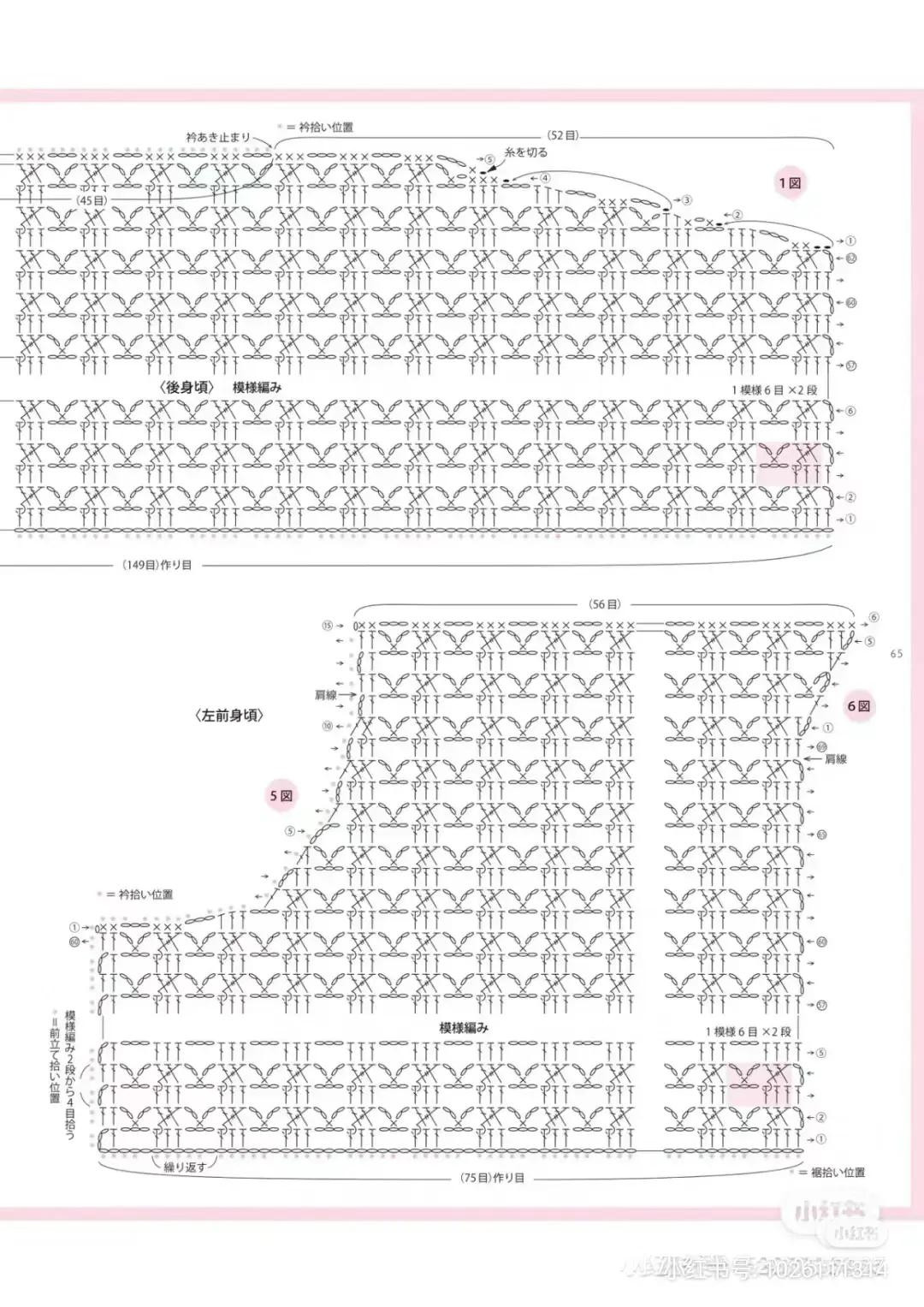 Hướng dẫn móc áo len cardigan dài tay màu trắng, họa tiết mắt lưới thoáng mát