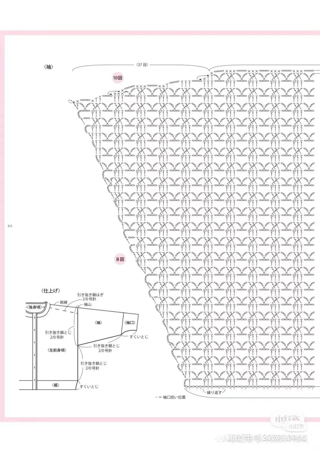 Hướng dẫn móc áo len cardigan dài tay màu trắng, họa tiết mắt lưới thoáng mát