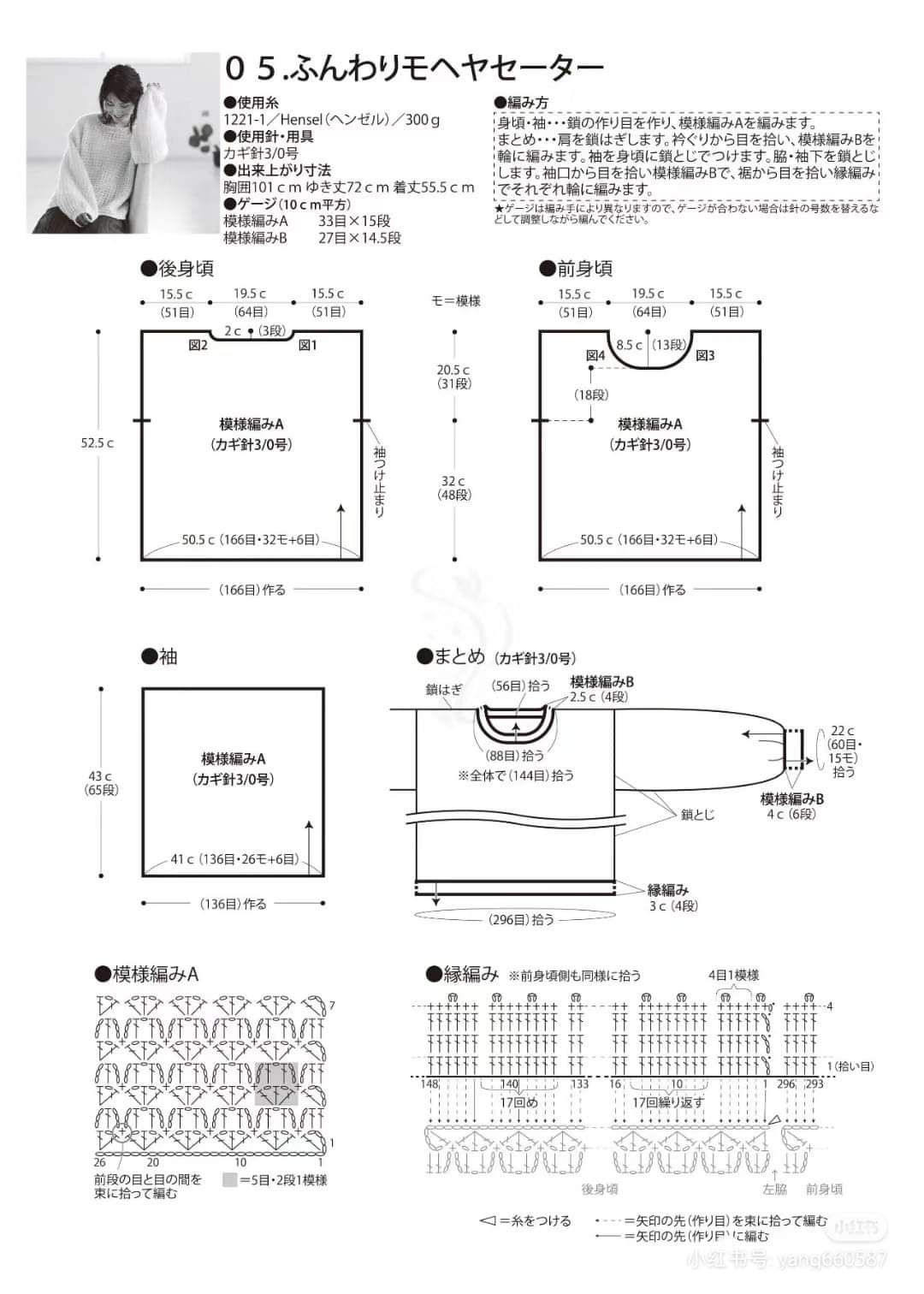 Hướng dẫn móc áo len nữ màu kem kiểu dáng rộng