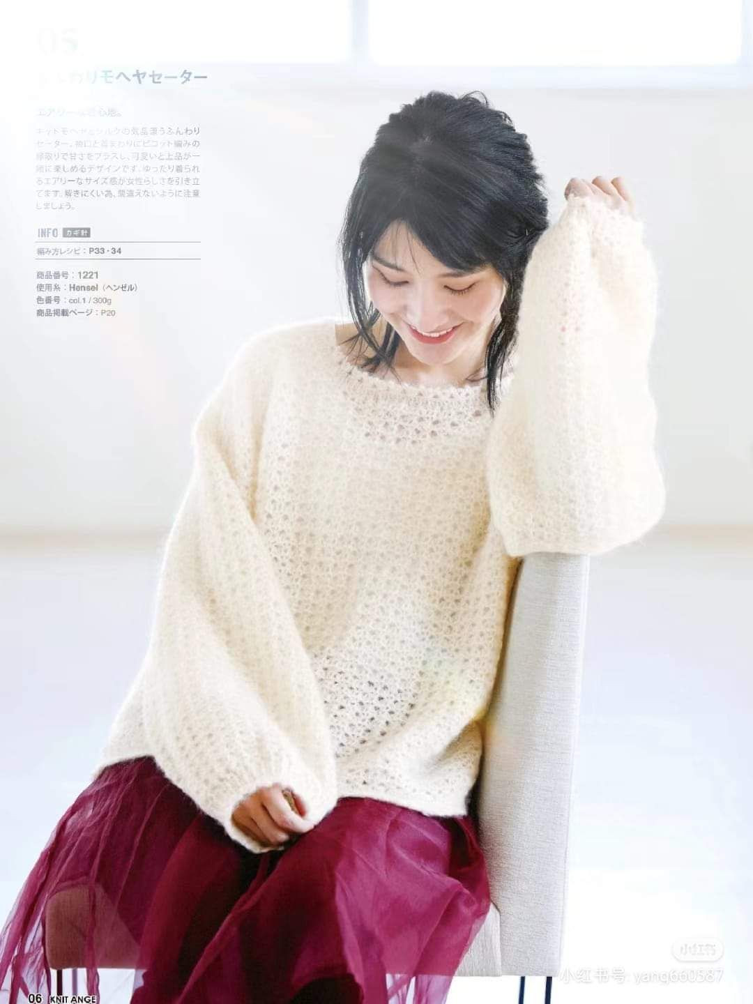 Hướng dẫn móc áo len nữ màu kem kiểu dáng rộng