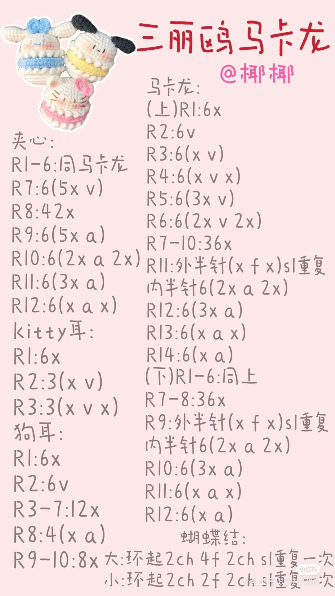 Hướng dẫn móc áo yếm trắng và túi tote kèm búp bê thỏ