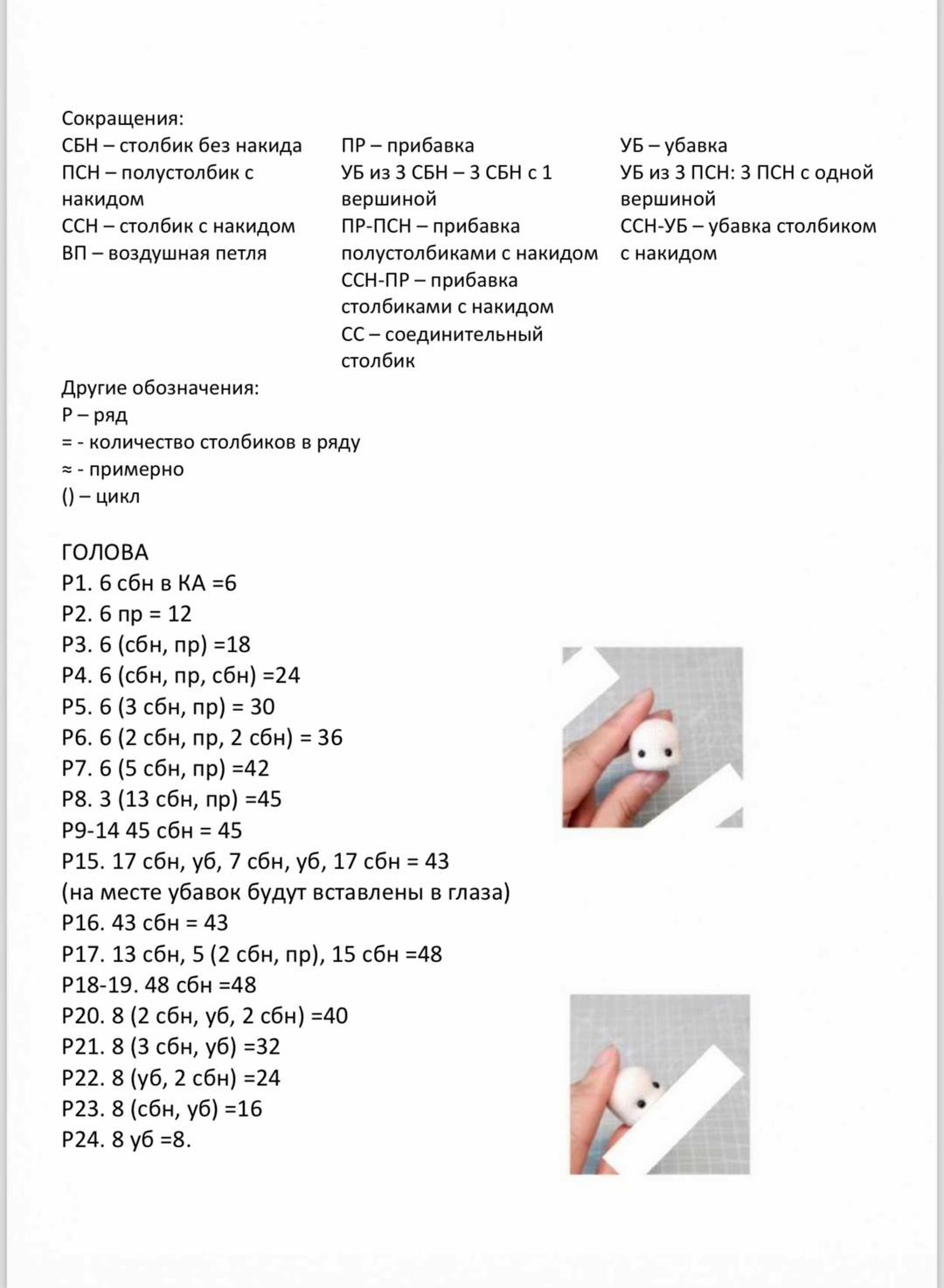 Hướng dẫn móc búp bê amigurumi nữ tóc dài pastel