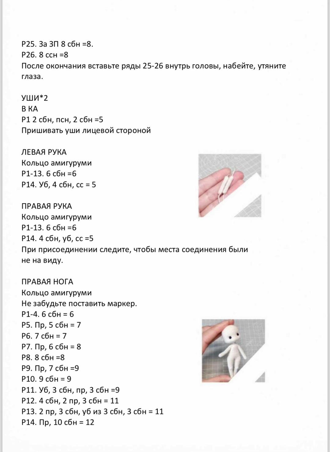 Hướng dẫn móc búp bê amigurumi nữ tóc dài pastel