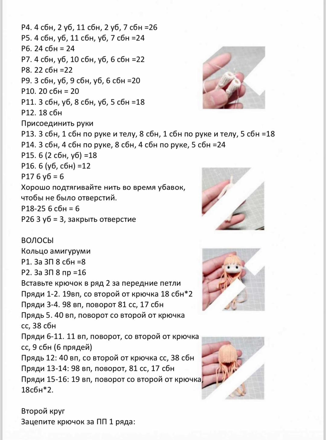 Hướng dẫn móc búp bê amigurumi nữ tóc dài pastel