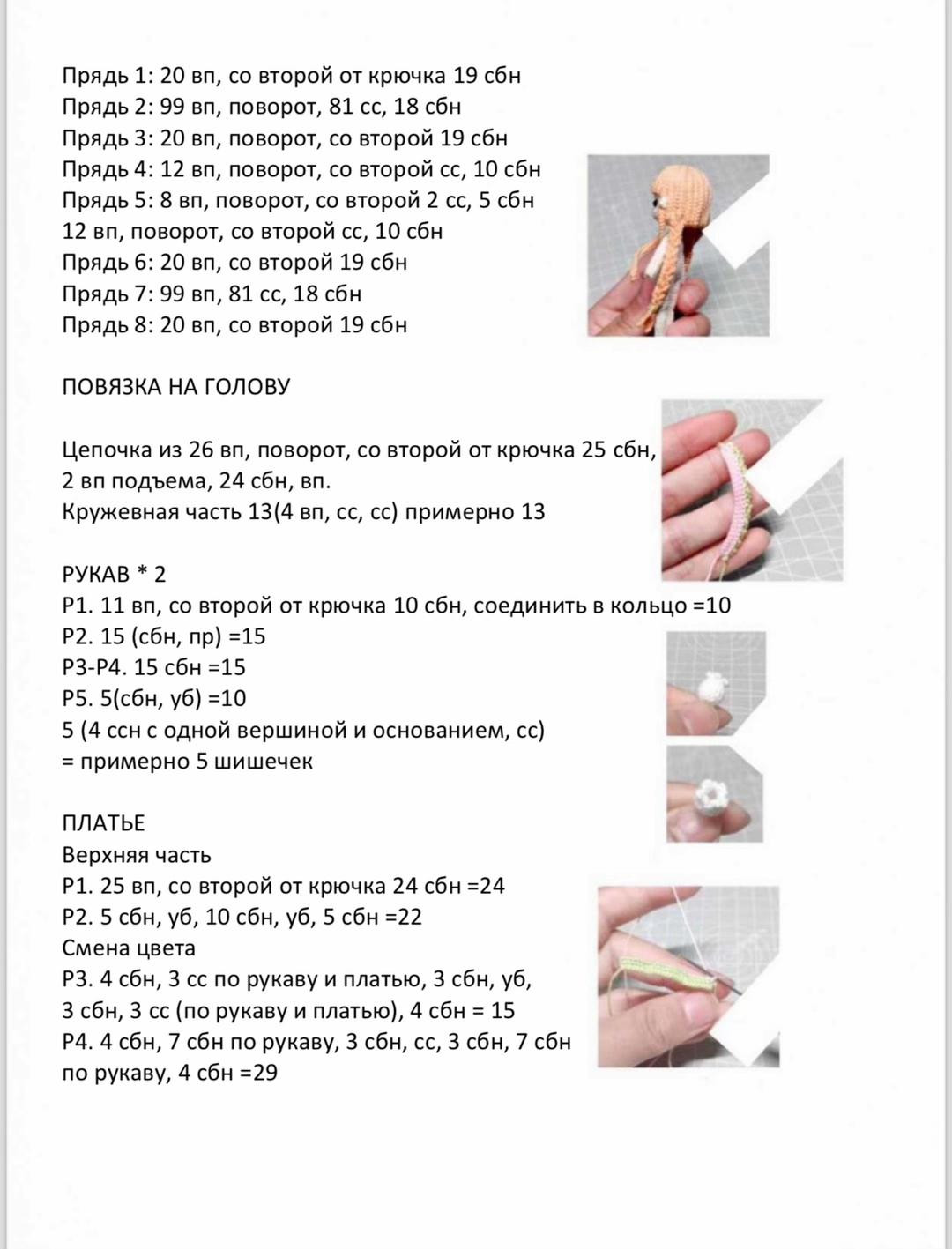 Hướng dẫn móc búp bê amigurumi nữ tóc dài pastel