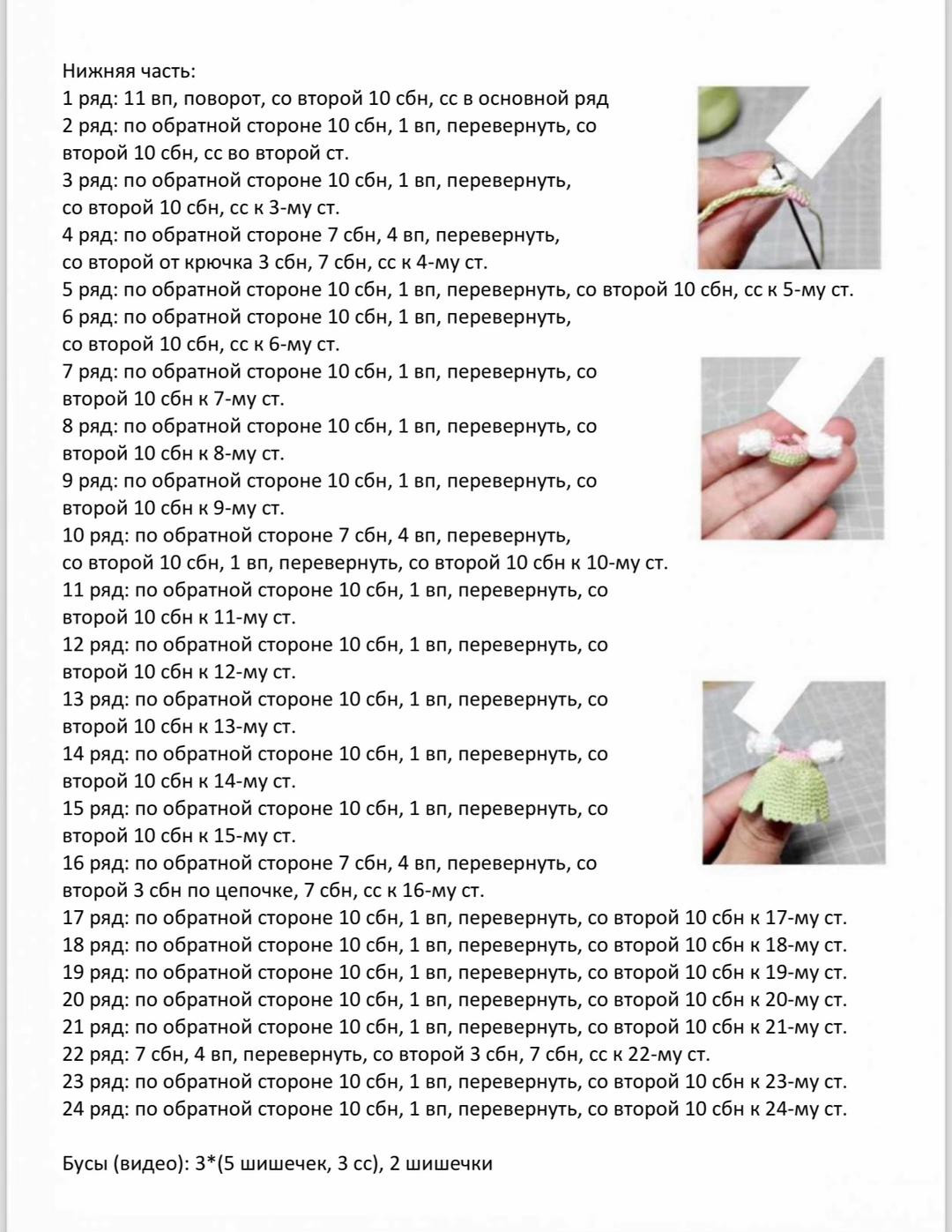 Hướng dẫn móc búp bê amigurumi nữ tóc dài pastel
